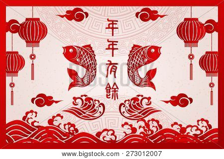 Happy Chinese New Year Retro Red Traditional Frame Fish Lantern Wave Cloud And Auspicious Words. (ch
