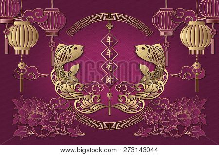Happy Chinese New Year Retro Gold Purple Relief Fish Cloud Wave Lantern Peony Flower Spring Couplet 