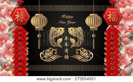 Happy Chinese New Year Retro Peony Flower Lantern Firecrackers Fish Wave And Spiral Cross Lattice Fr