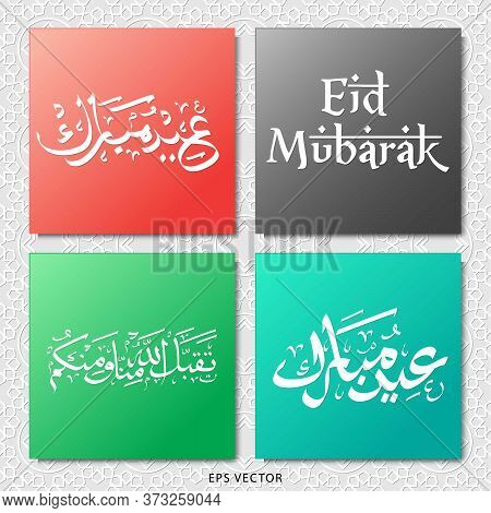 Eid Mubarak Greeting Card With Arabic Calligraphy (taqabbal Allahu Minna Wa Minkum ) Means May Allah