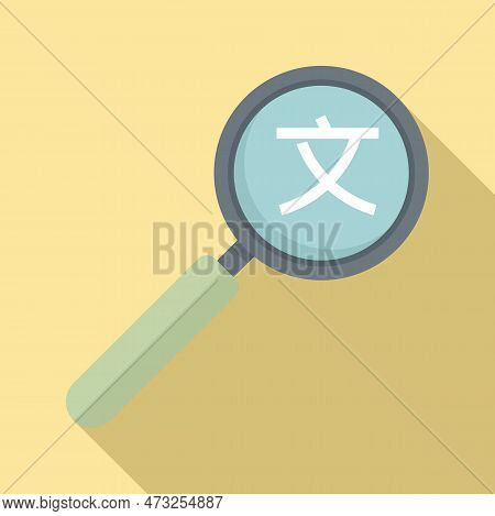 Linguist Search Magnifier Icon. Flat Illustration Of Linguist Search Magnifier Icon For Web Design