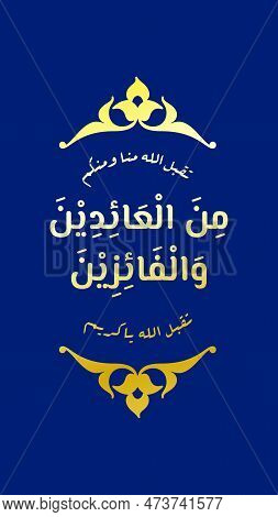 Eid Al Fitr Greeting With Vertical Format For Social Media Status Or Story. In English Is Translated