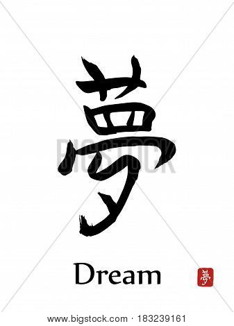 Dream - vector japanese symbols on white background. Hand drawn Japan hierogliph. Ink brush calligraphy