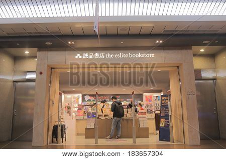 TAIPEI TAIWAN - DECEMBER 5, 2016: Unidentified people visit Eslite book store Taipei station. Eslite is one of the largest retail bookstore chains in Taiwan.