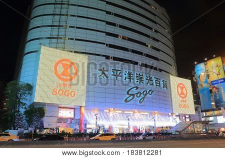 TAIPEI TAIWAN - DECEMBER 7, 2016: Pacific Sogo department store. Sogo is a Japanese department store chain that operates an extensive network of branches in Asia founded in 1830.