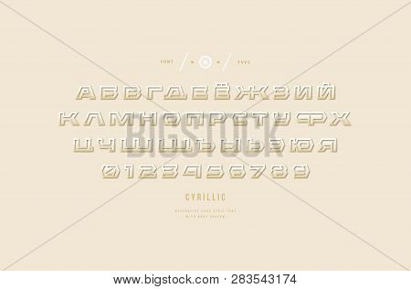 Stock Vector Golden Colored Hollow Sans Serif Font. Cyrillic Letters And Numbers For Logo And Headli