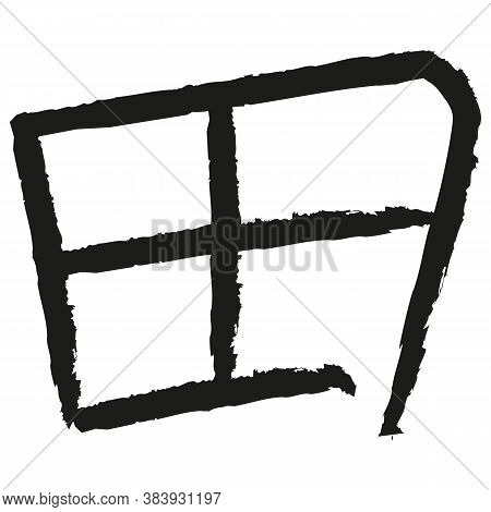 Japanese Calligraphy Vector Character For Rice Field - Ta, Den.