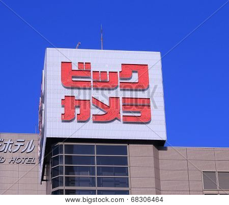 Bic Camera Store in Nagoya