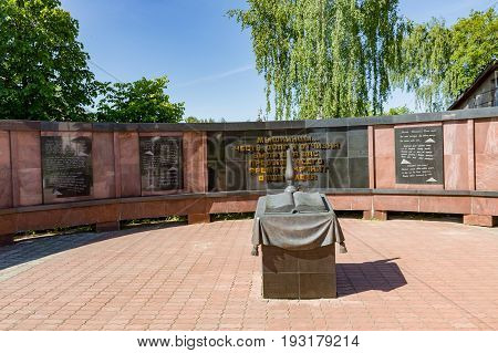 Memorial Complex Dedicated To The Victory In The Second World War, Myshkin, Russia