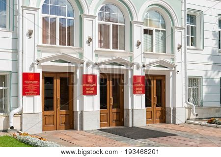TVER RUSSIA - JULY 31 2016: the government building of the Tver region on The Sovetskaya street in the center of Tver city