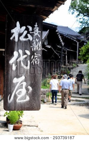 Tsumago, Nagano, Japan - 31st July 2018 : Close Up Picture Of A Japanese Written Wooden Board Hangin