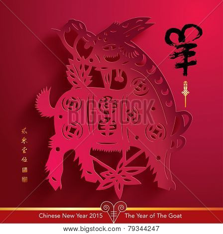 Vector Traditional Chinese Paper Cutting For The Year of The Goat. Translation of Calligraphy, Main: Goat, Sub: 2015, Red Stamps: Good Fortune The Year of The Goat.