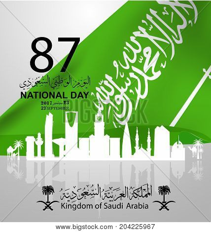 Kingdom Of Saudi Arabia National Day 87 -9