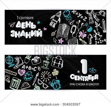 Back To School Promo Banner Design. Translated In Russian Day Of Knowledge And 1 September. Black Ch