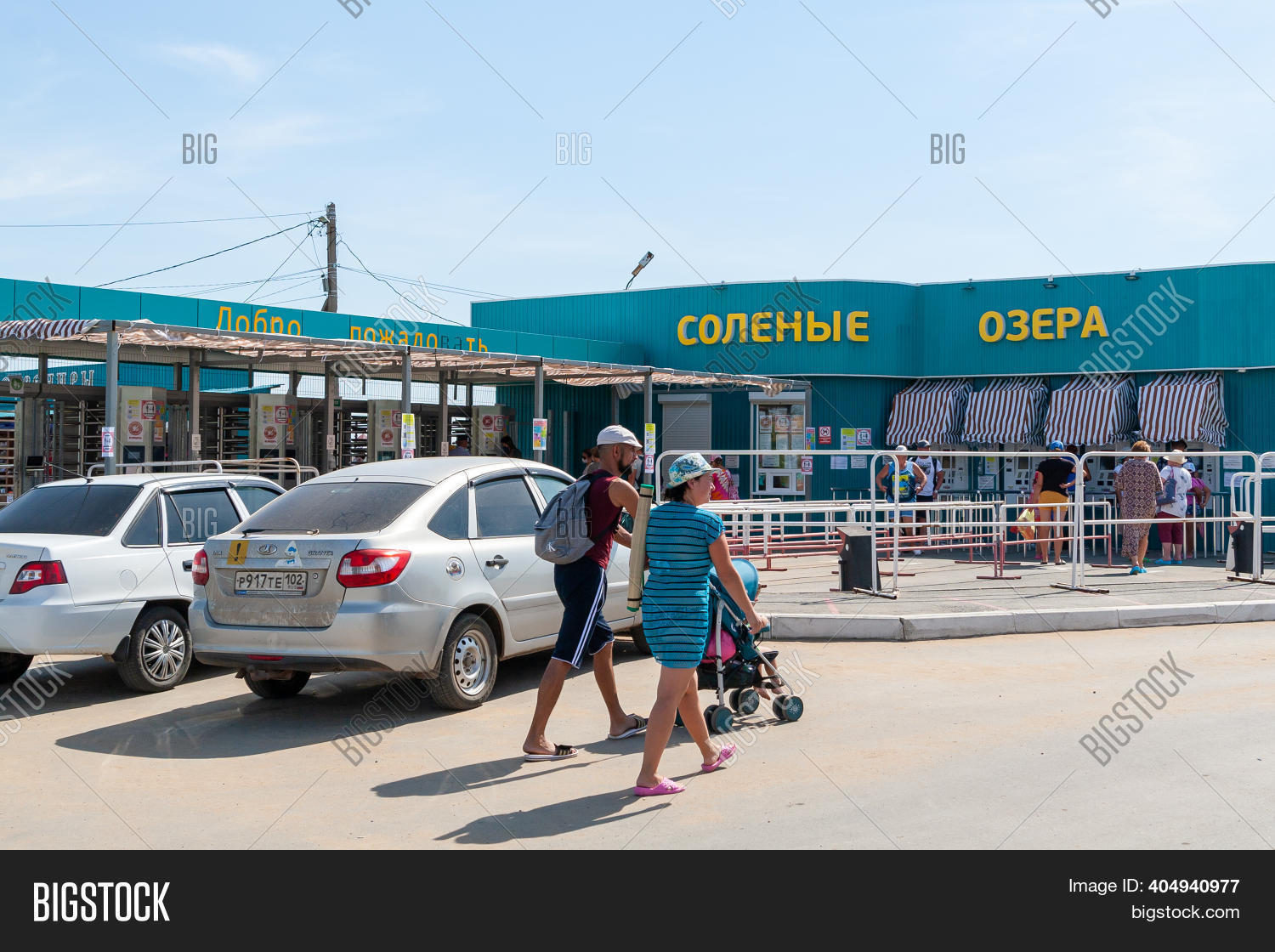 Sol-iletsk, Russia, 08 Image & Photo (Free Trial) | Bigstock