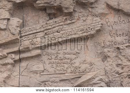 Fragments Of The Compositions-wall Ruins Historical Memorial Complex "to Heroes Of The Battle O