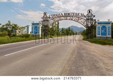 Koktebel, Russia - June 05, 2016: Beautiful gate at the entrance to the village of Koktebel