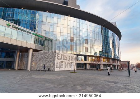 Yekaterinburg Russia - 11 November 2017: Boris Yeltsin Presidential Center is social cultural and educational center. It was open in 2015