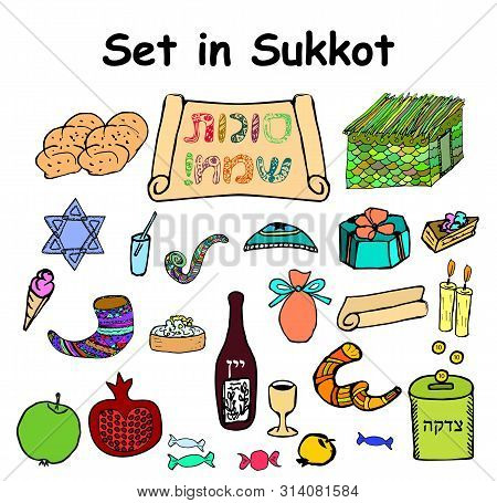 A Set Of Graphic Color Elements On The Jewish Holiday Of Sukkot. Doodle, Lettering. Hand Draw, Sketc