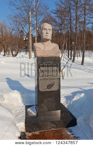 YUZHNO-SAKHALINSK RUSSIA - MARCH 17 2016: Bust (2005) of Soviet hero Timofey Pochtarev (commander of marines in Soviet-Japan war 1945) in Yuzhno-Sakhalinsk Russia. Sculptor Vladimir Chebotarev