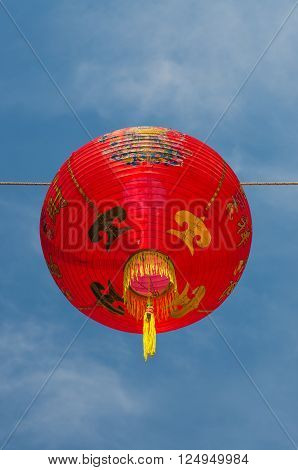 Red Chinese Lanterns Against A Blue Sky