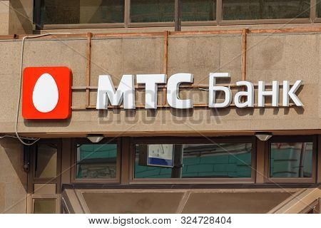 Moscow, Russia - September 13, 2019: Signboard Of Mts Bank On The Wall Above Entrance To The Office.