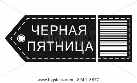 Black Friday Sale Tag. Black Friday Banner In Russian. Isolated Vector Illustration On White Backgro