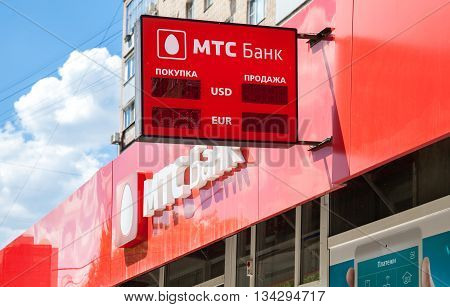 SAMARA RUSSIA - JUNE 12 2016: A sign with the logo office of the Russian MTS Bank. Text in russian: MTS Bank