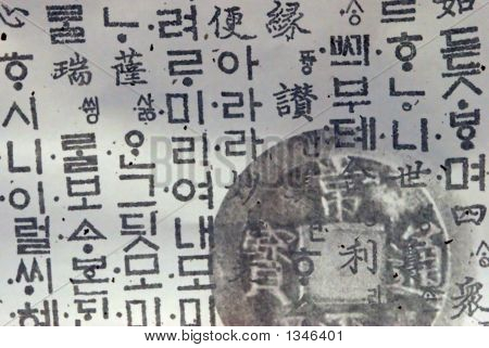  Koreanske papir