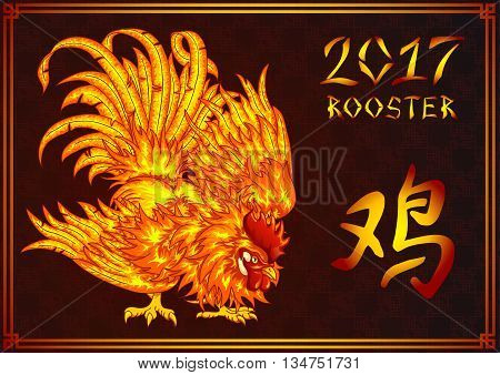 Vector illustration. A fighting fiery red rooster on a black background. A symbol of the Chinese new year 2017 according to east calendar. Festive greeting card.