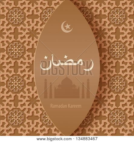 Stock vector illustration beige arabesque background Ramadan, Ramazan, month of Ramadan, Ramadan greetings, happy month of Ramadan, silhouette of mosque, crescent moon and star, Arabic beige pattern
