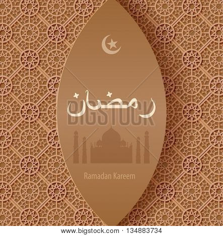 Stock vector illustration beige arabesque background Ramadan, Ramazan, month of Ramadan, Ramadan greetings, happy month of Ramadan, silhouette of mosque, crescent moon and star, Arabic beige pattern