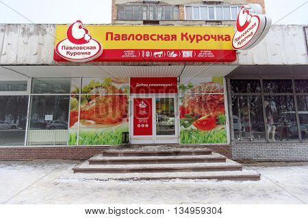 Nizhny Novgorod Russia. - February 18.2016. Shop Pavlovskaya Hen in the Nizhny Novgorod.