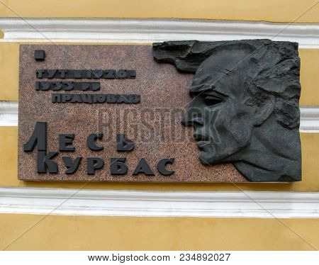 Ukraine, Kharkiv - May 28, 2015: Memorial Plaque On The Wall Of A Building In Kharkov, Where Les Kur