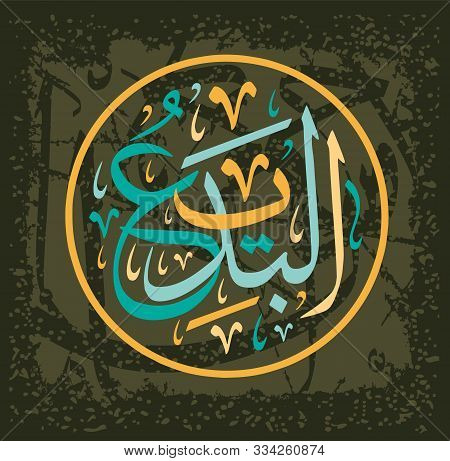 Arabic Calligraphy Of Al-badii , One Of The 99 Names Of Allah, In A Circular Thuluth Script Style, T