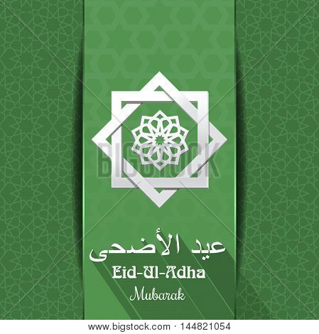 Greeting card for Sacrifice Feast (Festival of the Sacrifice). White ornament and lettering in Arabic - 'Eid al-Adha' on green background. Vector illustration