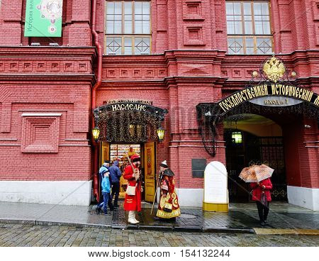 Red Square In Moscow, Russia