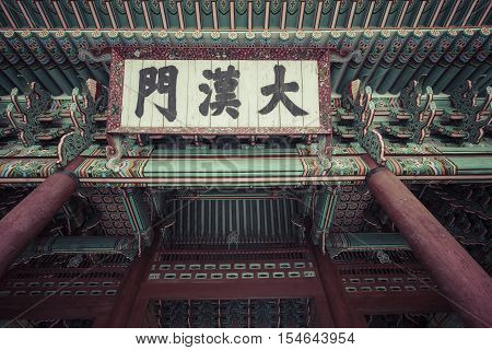 Gate Of Deoksugung Palace In Seoul. Deoksugung Palace Which Is One Of Beautiful Palace In South Kore