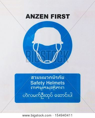 Warning Sign, No Entrance, Safety First, Safety Helmets, General Danger. Include English Language,th