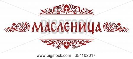 Maslenitsa (shrovetide) Lettering Sign And Traditional Russian Ornament. Russian Carnival, Pancake W