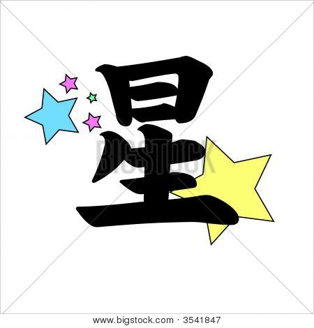 Kanji Star