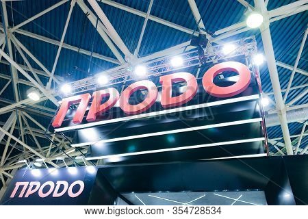 Moscow, Russia - February 10-14: Prodexpo 2020. 27th International Exhibition For Food, Beverages, D