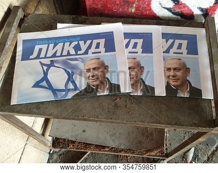Holon, Israel. February 23, 2020. Political Electoral Propaganda Newspaper In Russian For The Likud 
