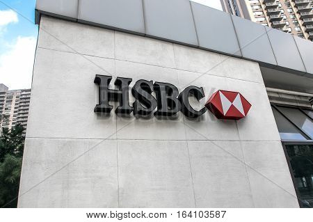New York, September 28, 2016: An HSBC retail location in Manhattan.