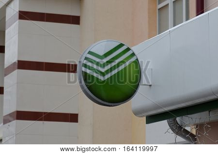 SARANSK, RUSSIA - JANUARY 1, 2017: Sberbank logotype on the building. Sberbank one of the largest bank in Europe. Photo taken at cloudy day.