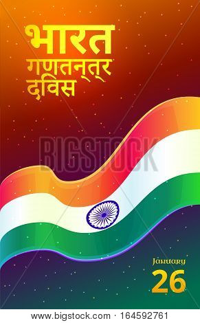 Republic Day in India, 26 January. design element with text, background with Indian national flag in front of space and stars. Hindi Inscription means India Republic Day