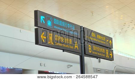 Wuhan China, Tianhe  - September 10, 2018: Airport Information Board At Tianhe International Airport