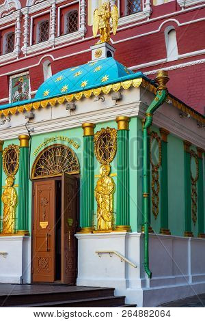Chapel Of The Iveron Icon Of The Mother Of God
Orthodox Church,moscow, Russia