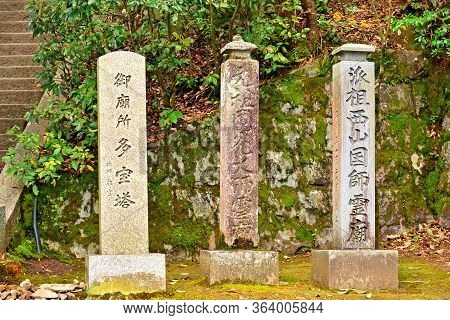 Kyoto, Jp - April 10 - Eikando Zenrinji Shrine On April 10, 2017 In Kyoto, Japan. Eikando Formally K