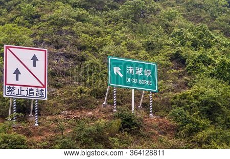 Wuchan, China - May 7, 2010: Dicui Or Emerald Gorge On Daning River. Boat Traffic Signs On Steep Gre